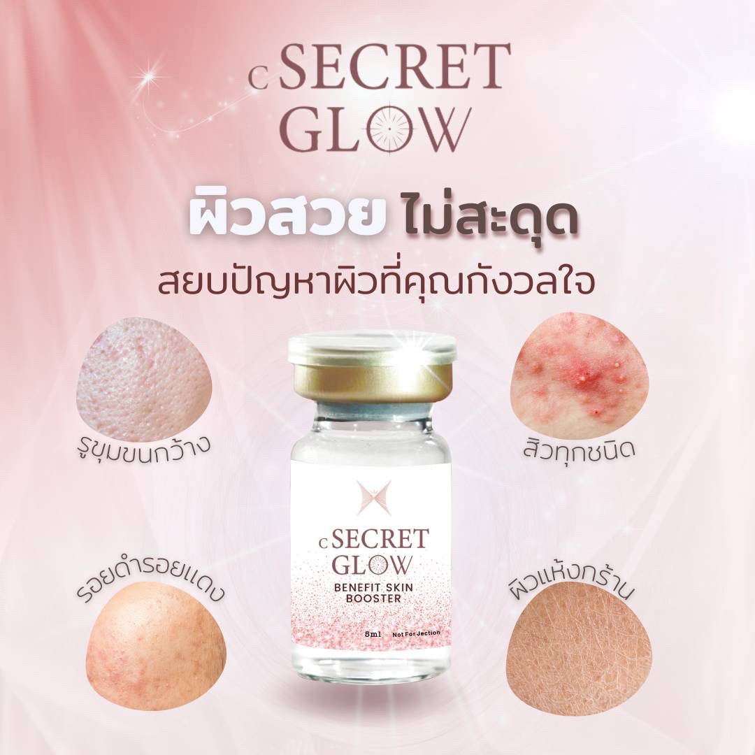 cSecret Glow
