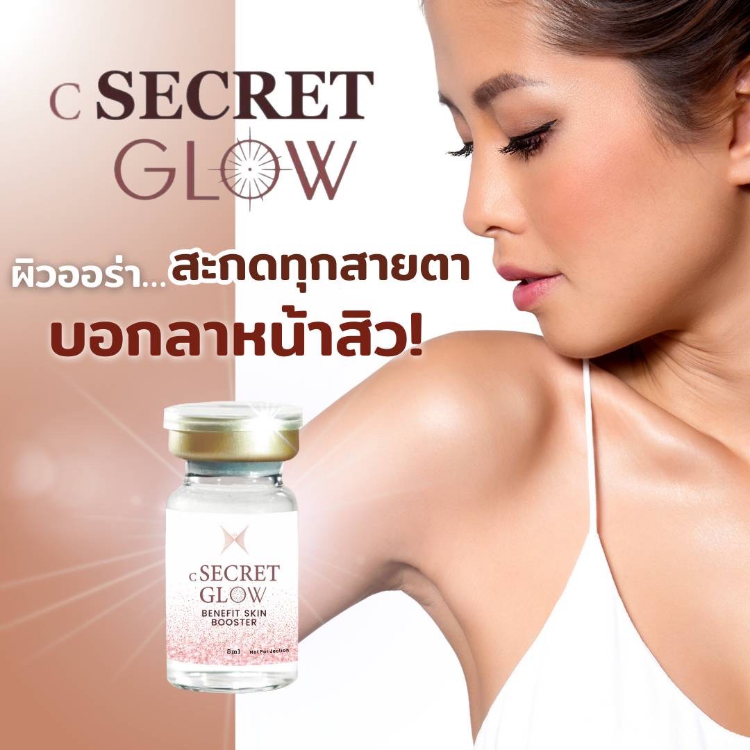 cSecret Glow